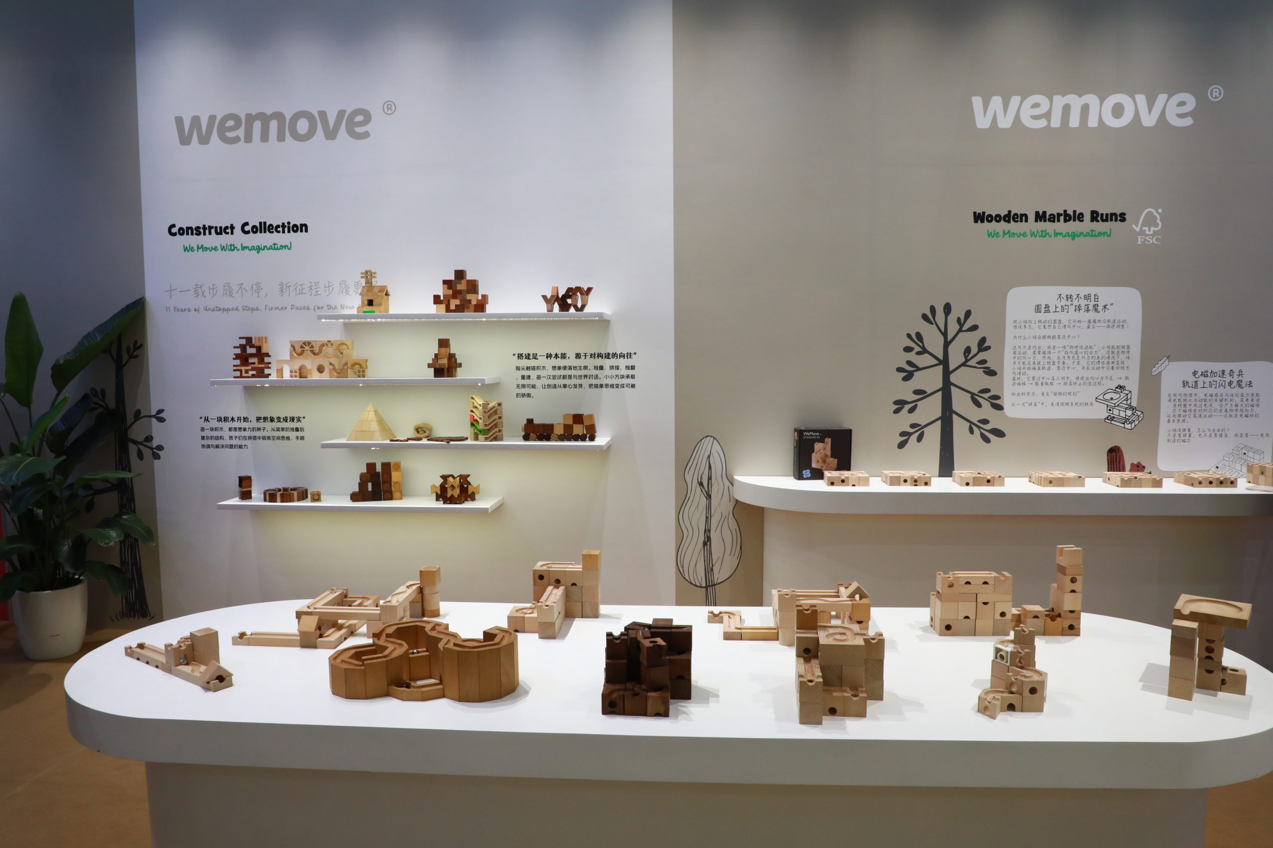 特殊搭建- wemotoy